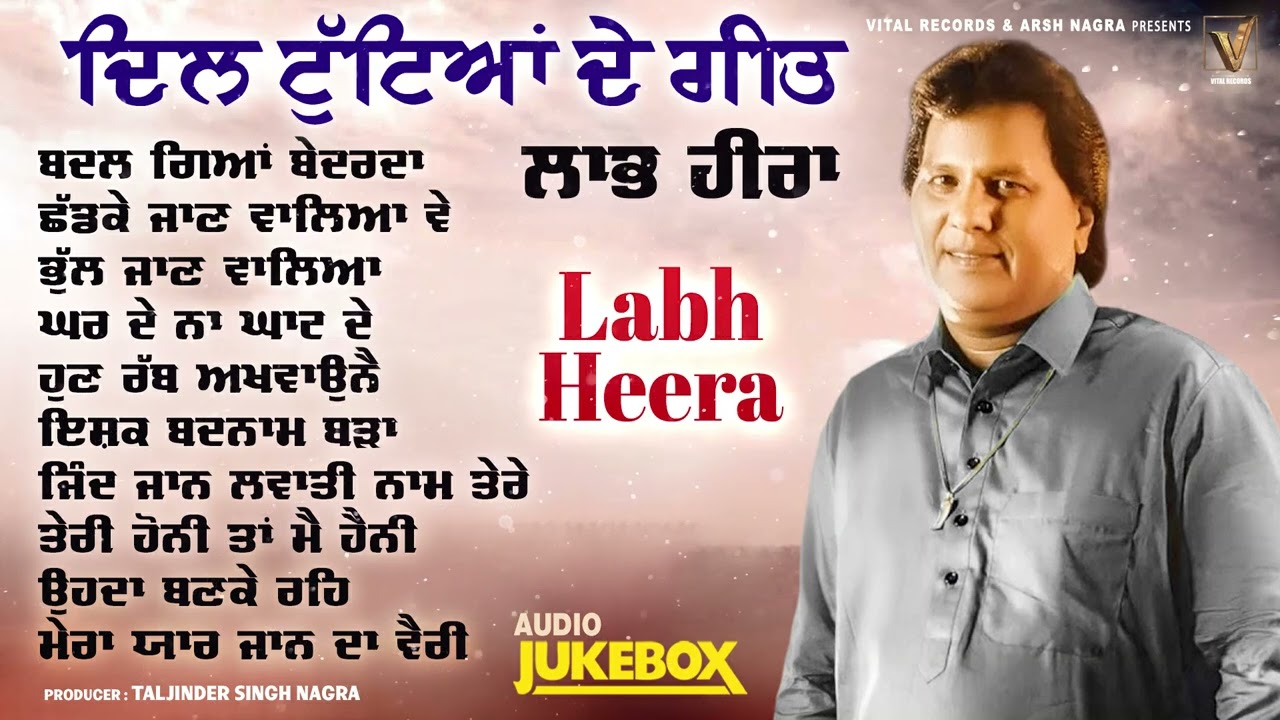 Dil Tooteya De Geet | Labh Heera | Punjabi Sad Songs Jukebox | Best of Labh Heera