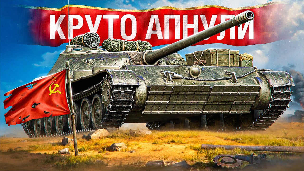 Шотник &mdash; Об.416 Стал Имбой После Апа!