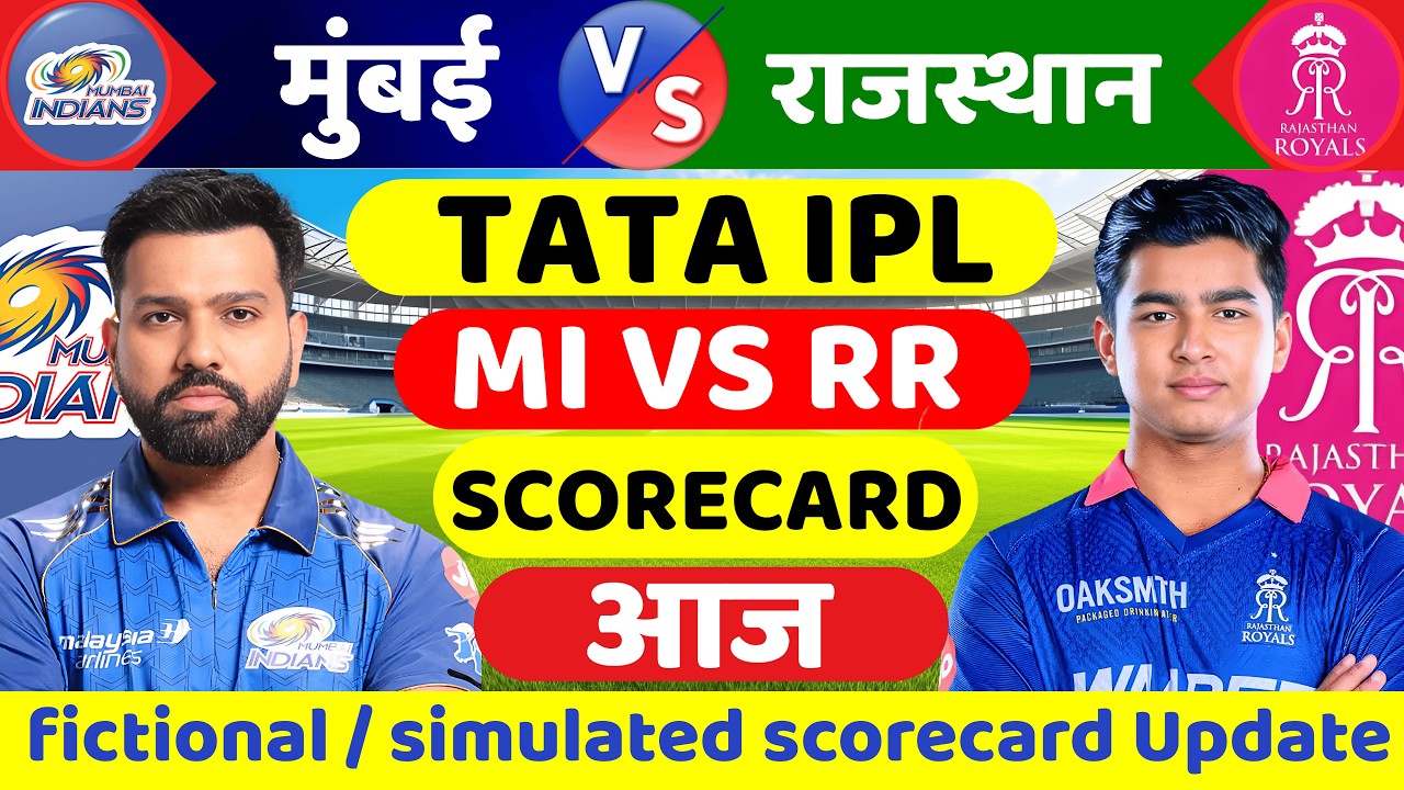 Mumbai Vs Rajasthan 13th IPL Match Score & Commentry। MI vs RR 13th IPL Match Last Ovar Highlights।