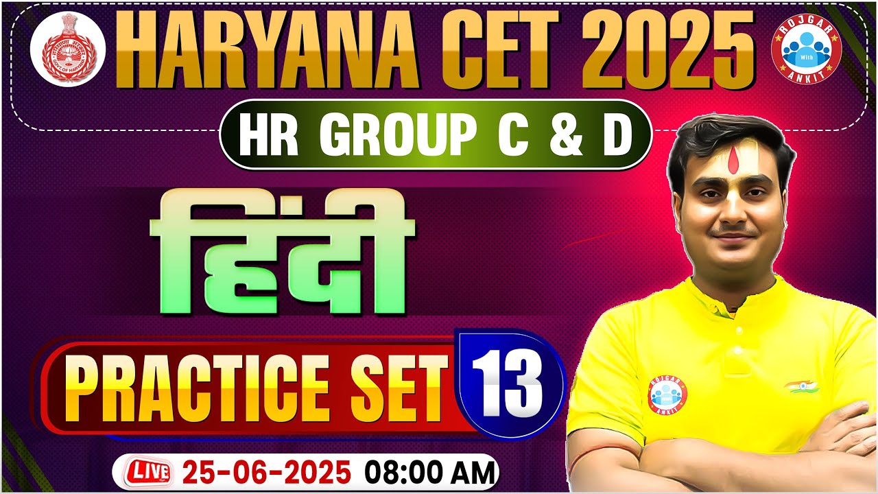 Haryana CET Group C and D | Haryana CET Hindi 2025 | HSSC CET Hindi Practice Set 13 by Ram Sir