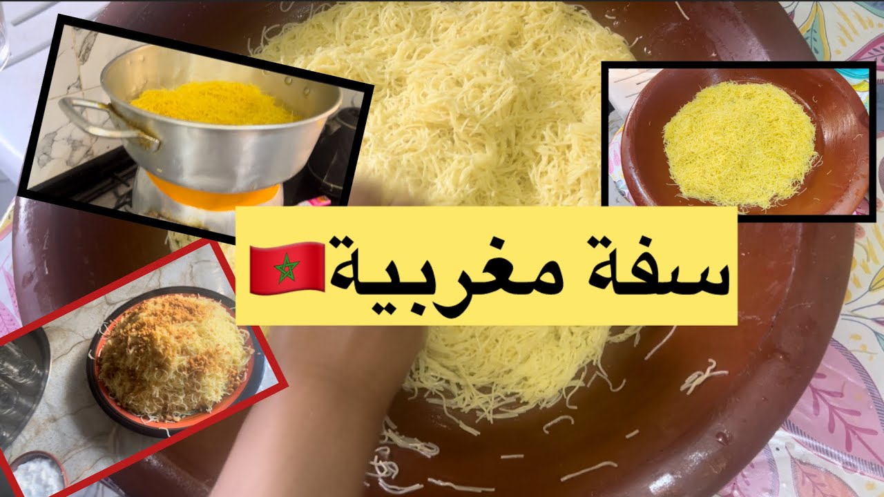 سفة كزاوية ولكن الطريقة باش تصوبت مغربية 🇲🇦 100% بالضحك والنشاط💃🏻😂😍