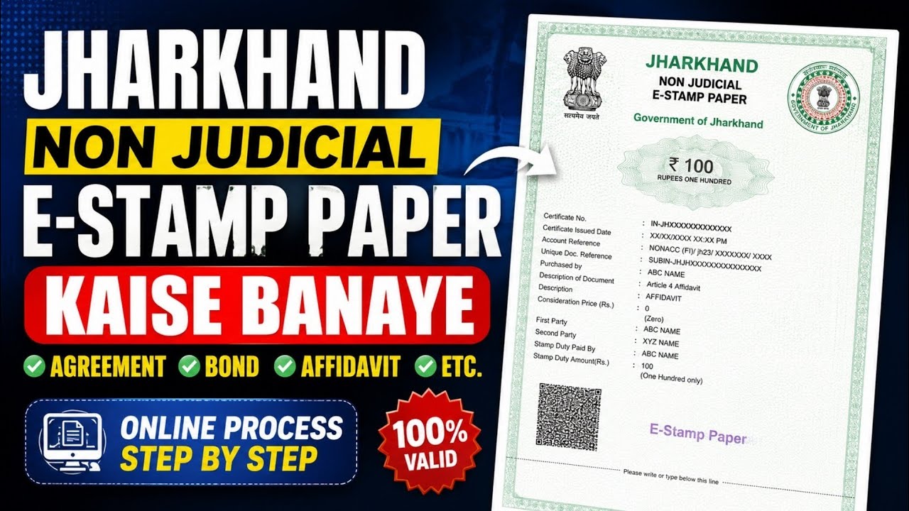 Jharkhand E Stamp Paper Kaise Banaye Online | Jharkhand e stamp Online | jharkhand Stamp Duty