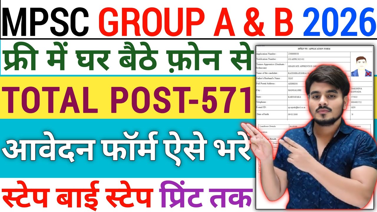 MPSC Group A And B Form Filling 2026‼️How To Fill MPSC Group B Online Form Kaise Bhare Mobile Se Up