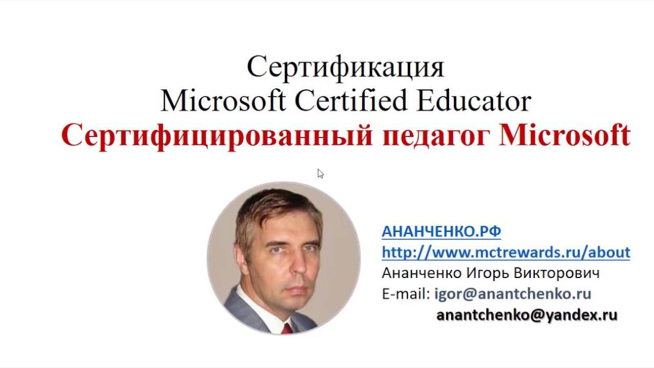 Сертификация 
