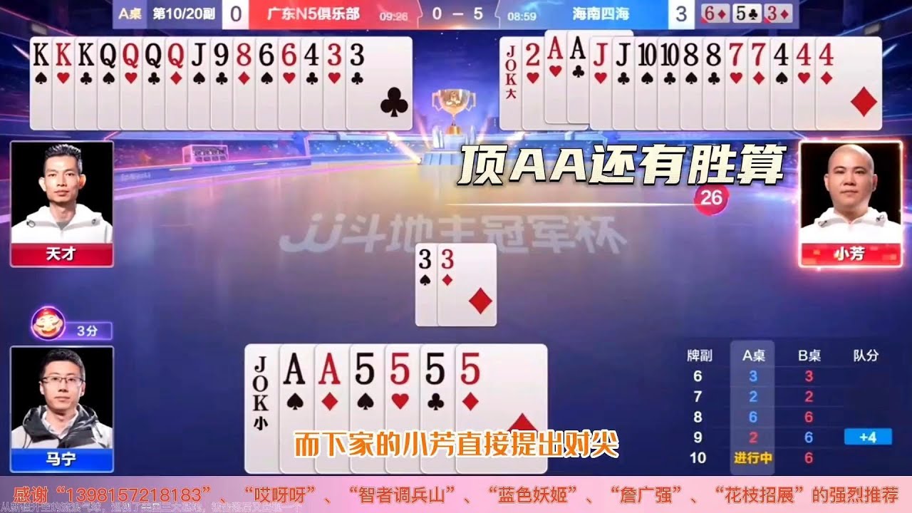 JJ斗地主这是真高手，顶牌拆牌一气呵成，憋你炸弹没商量#斗地主 #遊戲 #纸牌 #棋牌