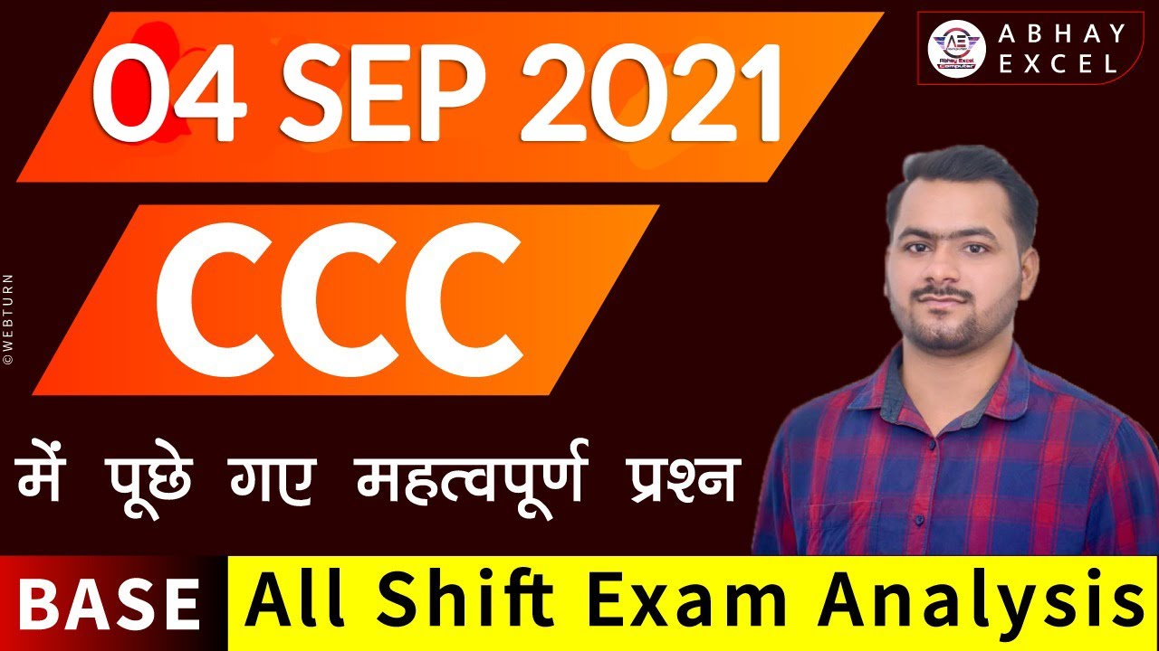 04 September CCC Exam Questions|CCC Exam September 2021|CCC Exam Preparation|CCC Question Paper