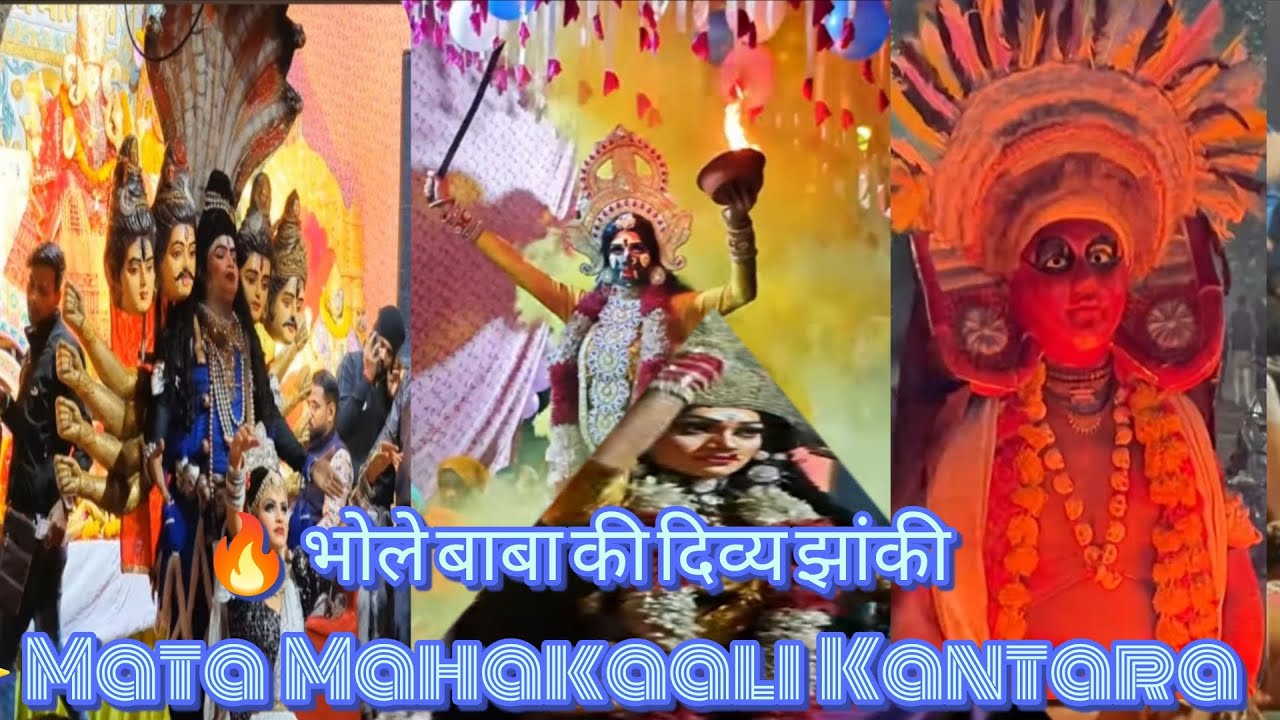 माता के जागरण Part-2 | Mahadev की झांकी, Mata Mahakaali, Kantara Jhanki,Bhakti Darbar#matarani#viral