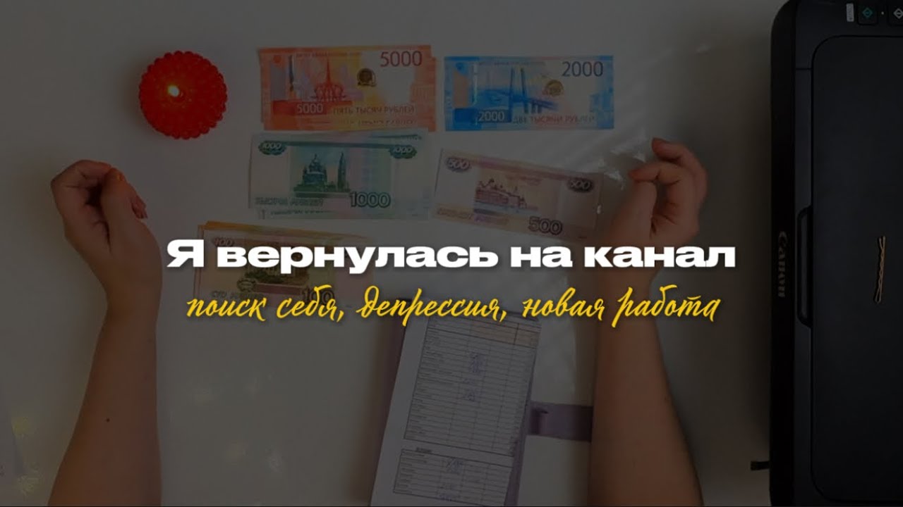 Распределение 37 050 💰| Я вернулась на канал 🥳| Новости📰