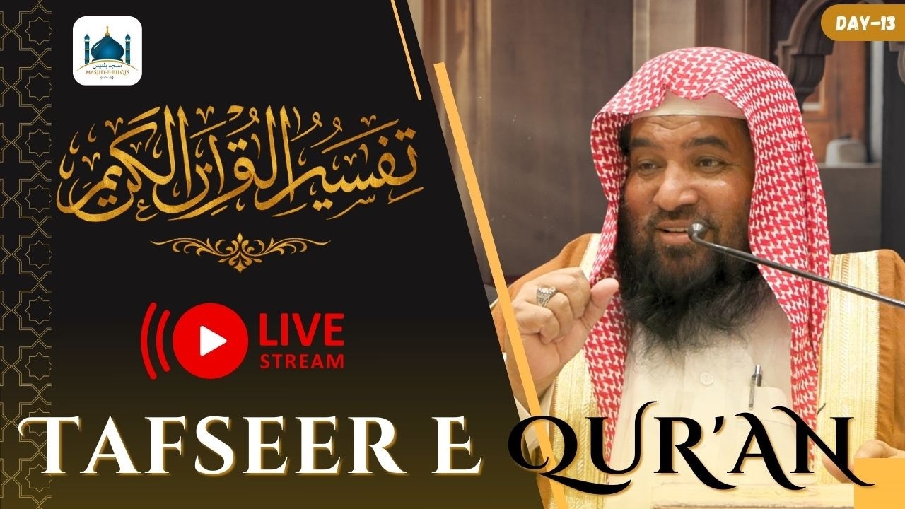 Darse Quran || Day: 24 || Dr. Sheikh Syed Meraj Rabbani Madani || Masjid E Bilqis || New 2026