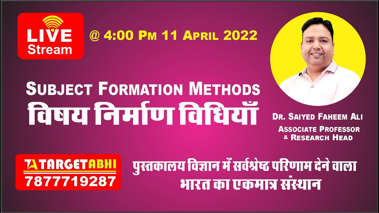 Subject Formation Methods