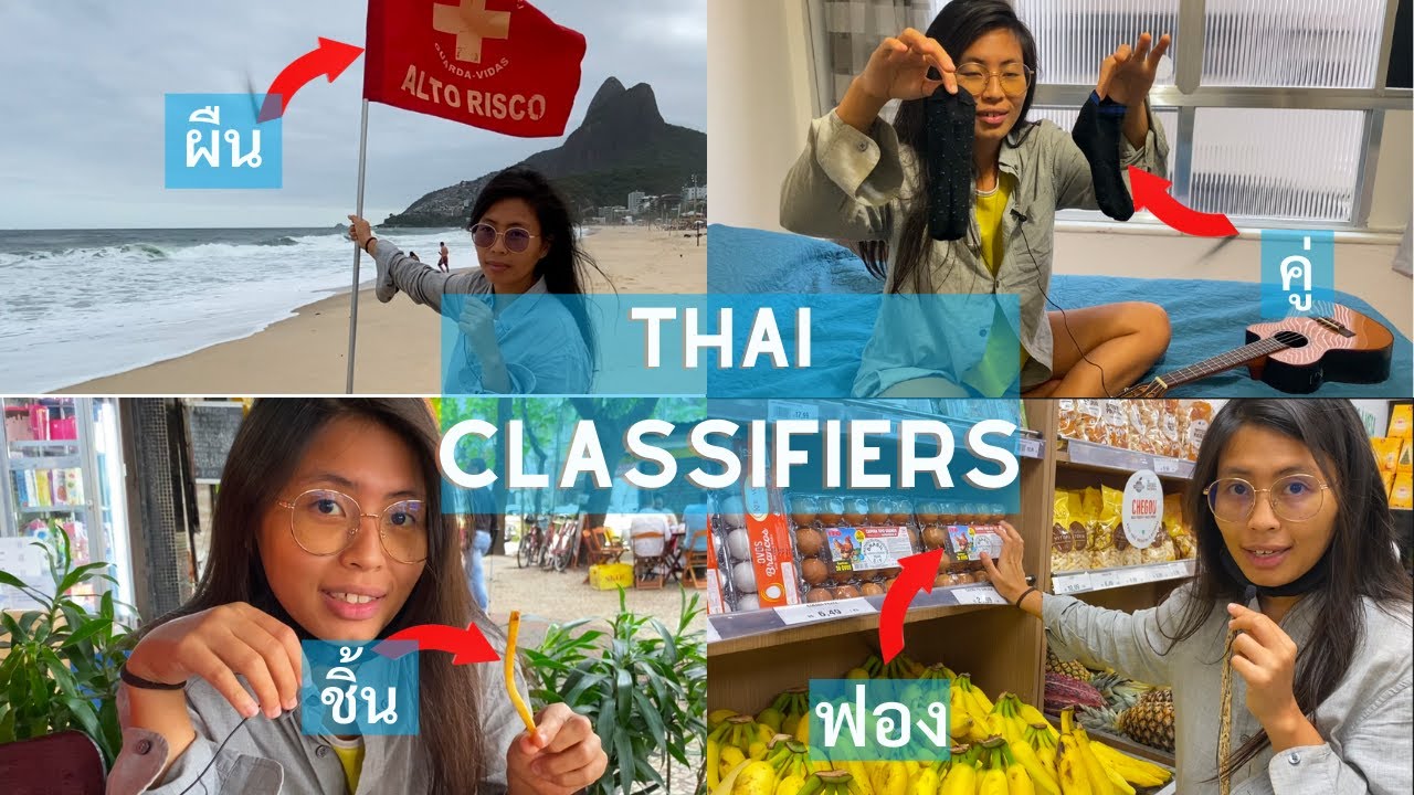 Thai Classifiers - How to use them + many examples (Thai video, English subs)