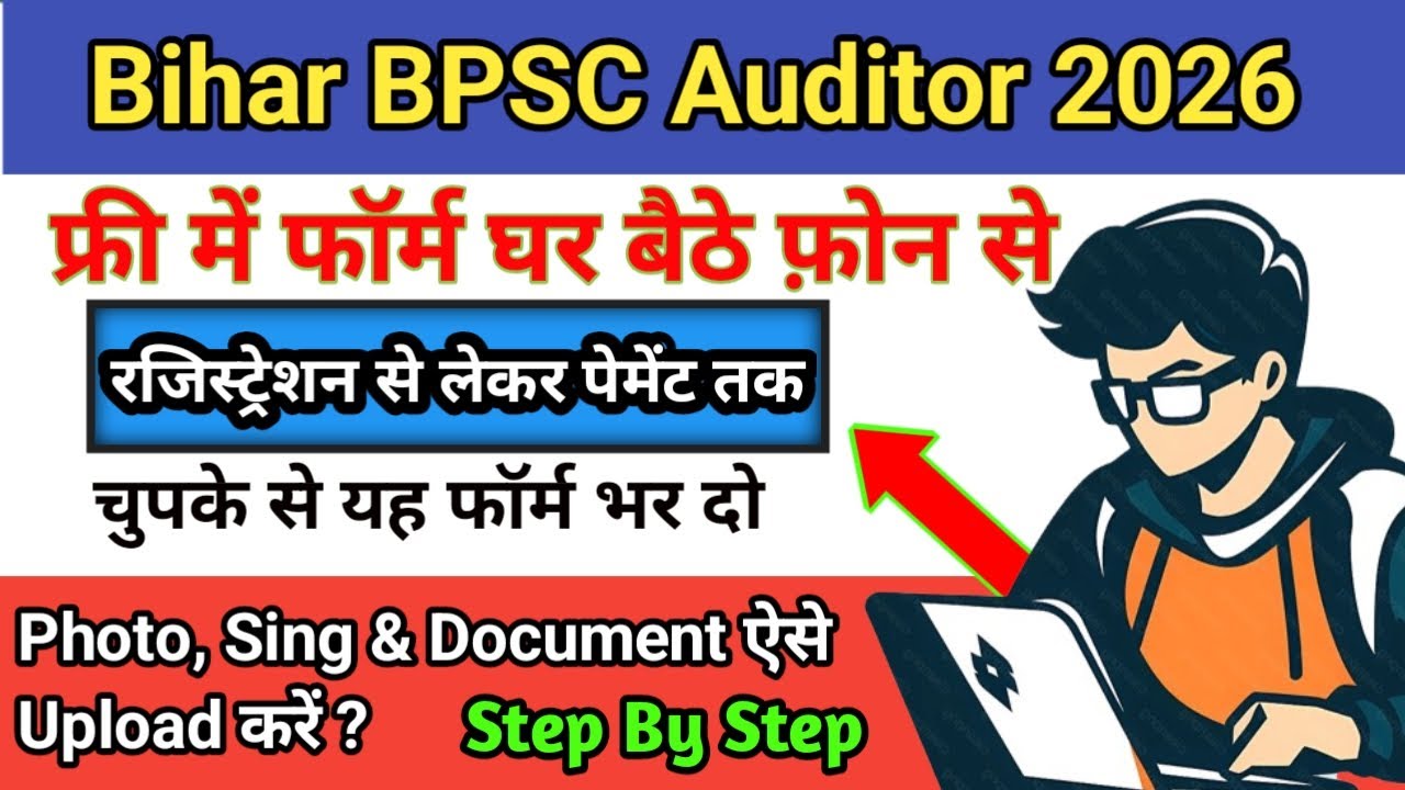 How To Fill Bihar BPSC Auditor Recruitment Vacancy Online Form Fill Up 2026 Kaise Bhare Apply 102