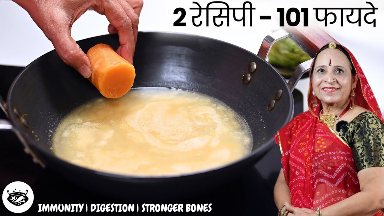 सर्दी में चाय की जगह​, १ कप इसे पूलो-तेज दिमाग​, मजबूत हड्डियां और बीमारी कोसों दूर-पारंपरिक रेसिपी