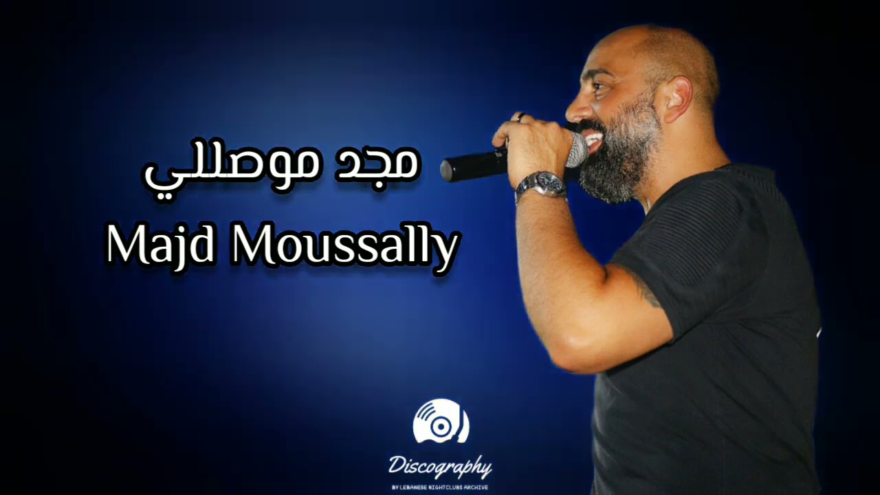 مجد موصللي - يا غالي، بستنى باليوم واليومين، الدنيا زي المرجيحة، مش عم تزبط معي، لحالي احلالي