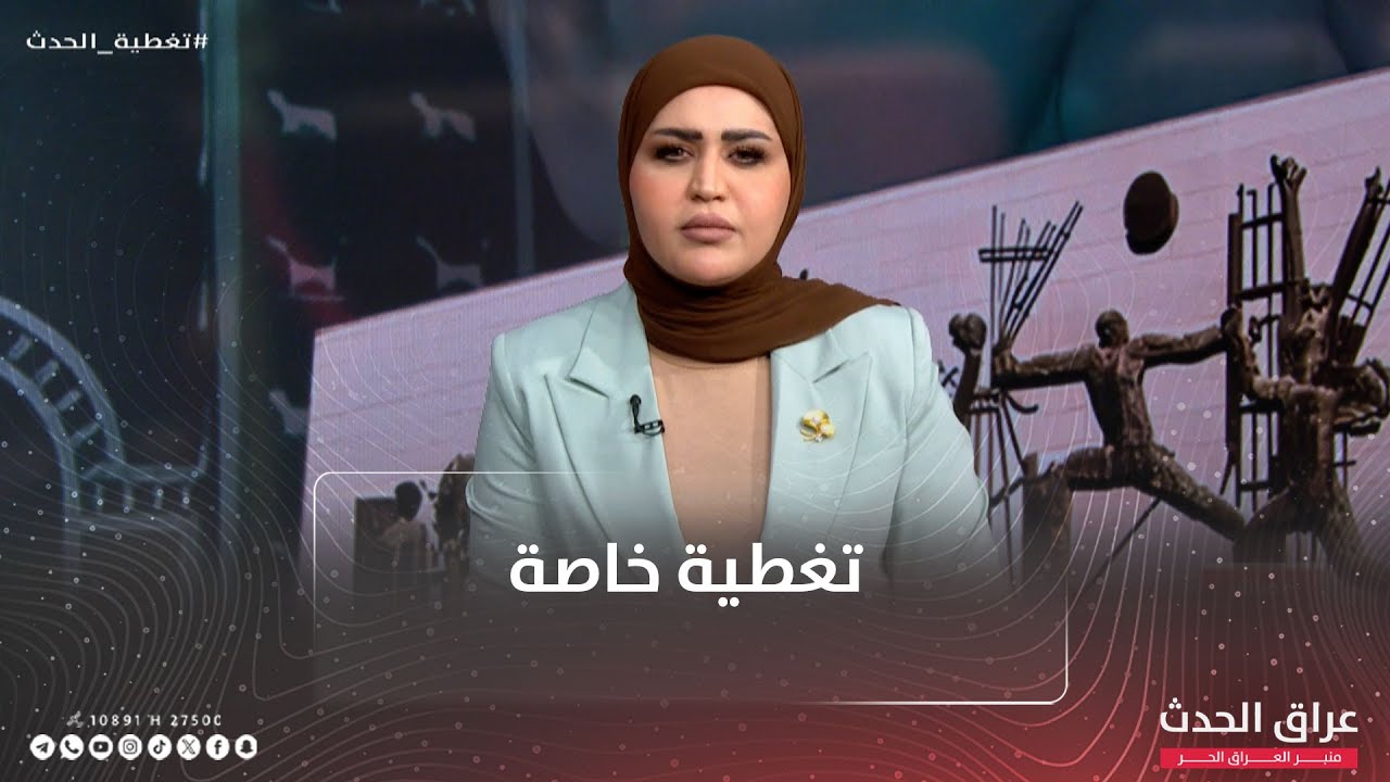 أوساط سياسية تؤكد اتفاق الإطار التنسيقي على شخصية وحيدة لرئاسة الحكومة | #تغطية خاصة