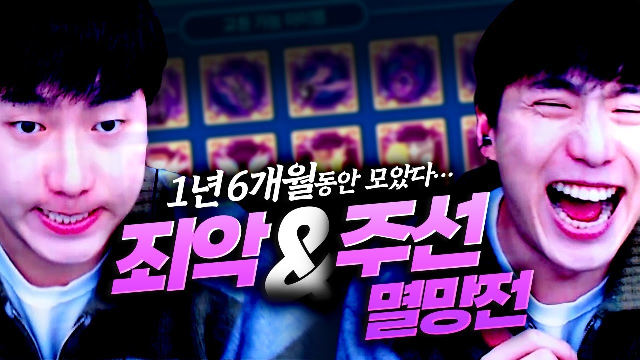 [테일즈런너] 미솔로지 풀템을 위한 마지막 여정! 7대 죄악의 상자 멸망전
