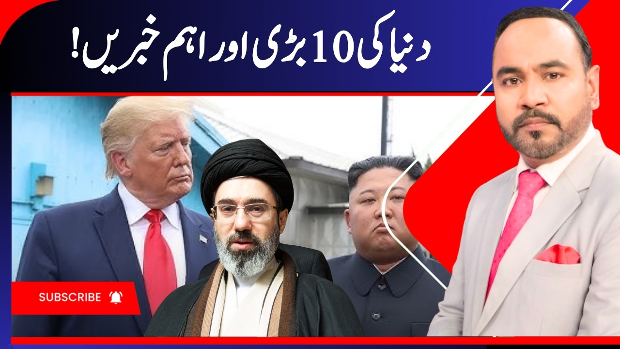 International News: !دنیا  کی 10 بڑی  اور اہم خبریں | Iran America War | Donald Trump | N18G