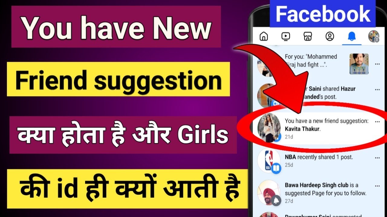 Facebook You have new friend suggestion ka matlab kya hota hai | suggestion me girls hi kyu aati hai