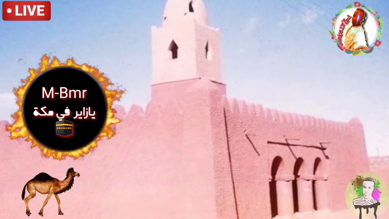 يا زاير في مكة 🕋🕋🕋🕋 الفنان عثمان بن ساعد⁦🎙️⁩