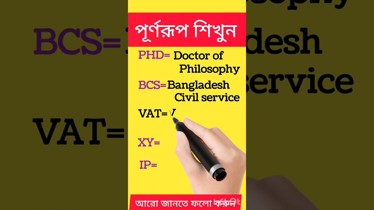 PhD full meaning #english #englishvocabulary