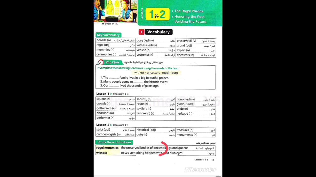 أولي اعدادي انجليزي (درس 1,2) الوحده 7  (2026)