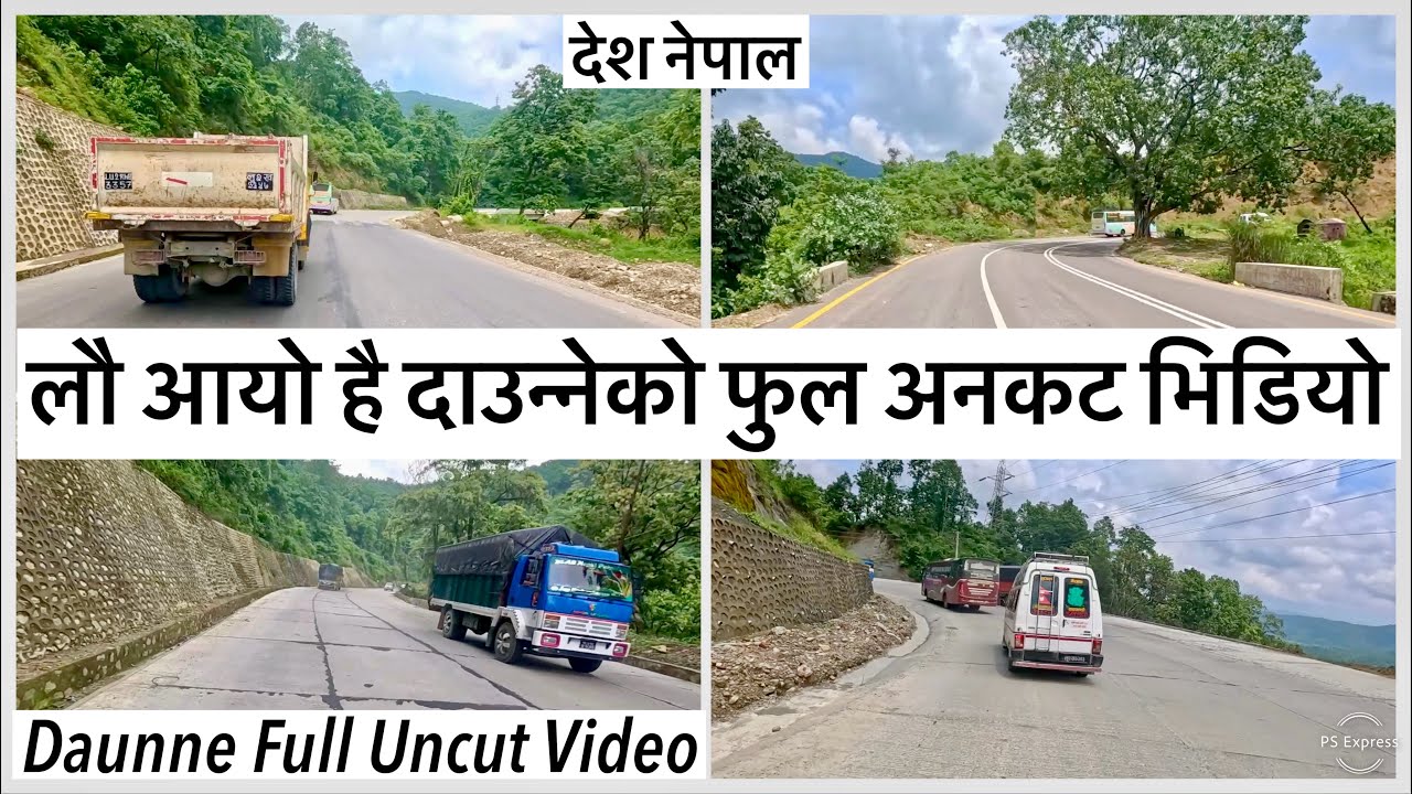👉 लौ आयो दाउन्नेको फुल अनकट भिडियो! | Daunne Section Uncut | Narayanghat&ndash;Butwal Road Expansion