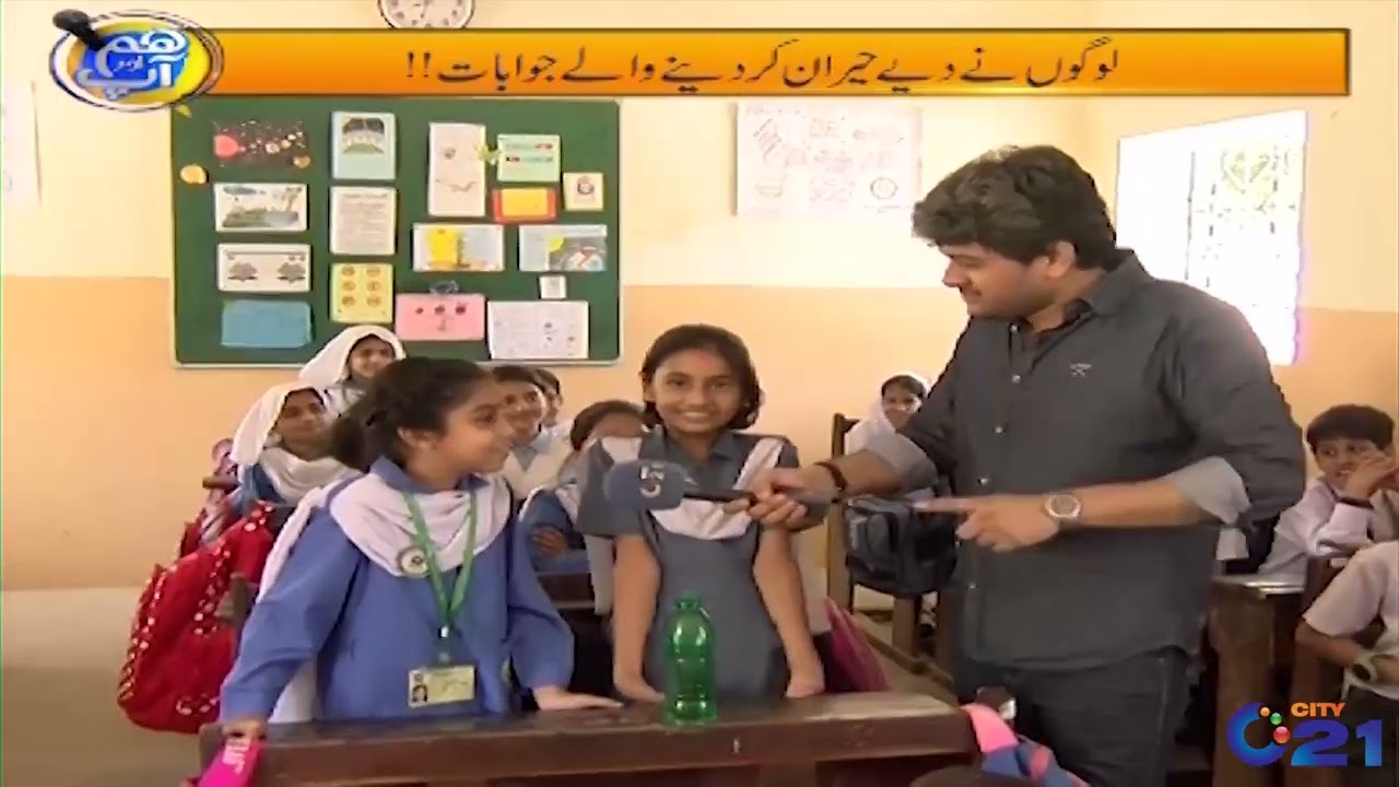 FG Public School Karachi Special  | Hum Aur Aap |  22 May 2023 | City 21