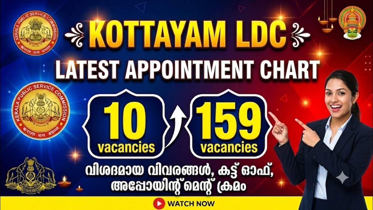 Kerala PSC LDC Kottayam Appointment Chart Full Analysis | Advice Status & Vacancy Details