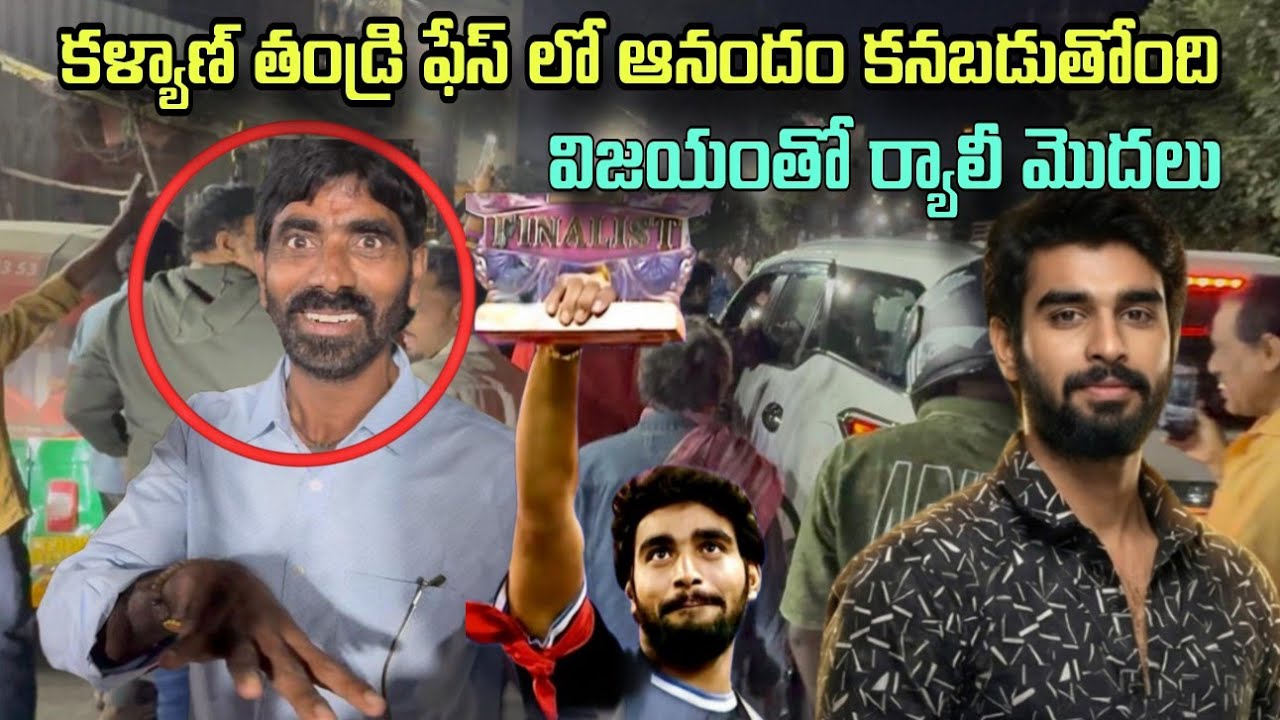 Bigg Boss 9 title winner Kalyan padala | bigg boss updates from bigg boss 9 house,bigg boss 9 winner