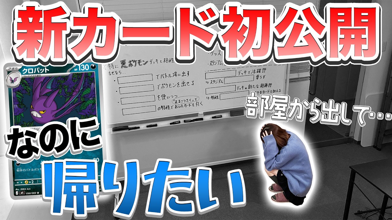 【新カード初公開】ライチュ梅川の出れられない部屋へようこそ【ニンジャスピナー】