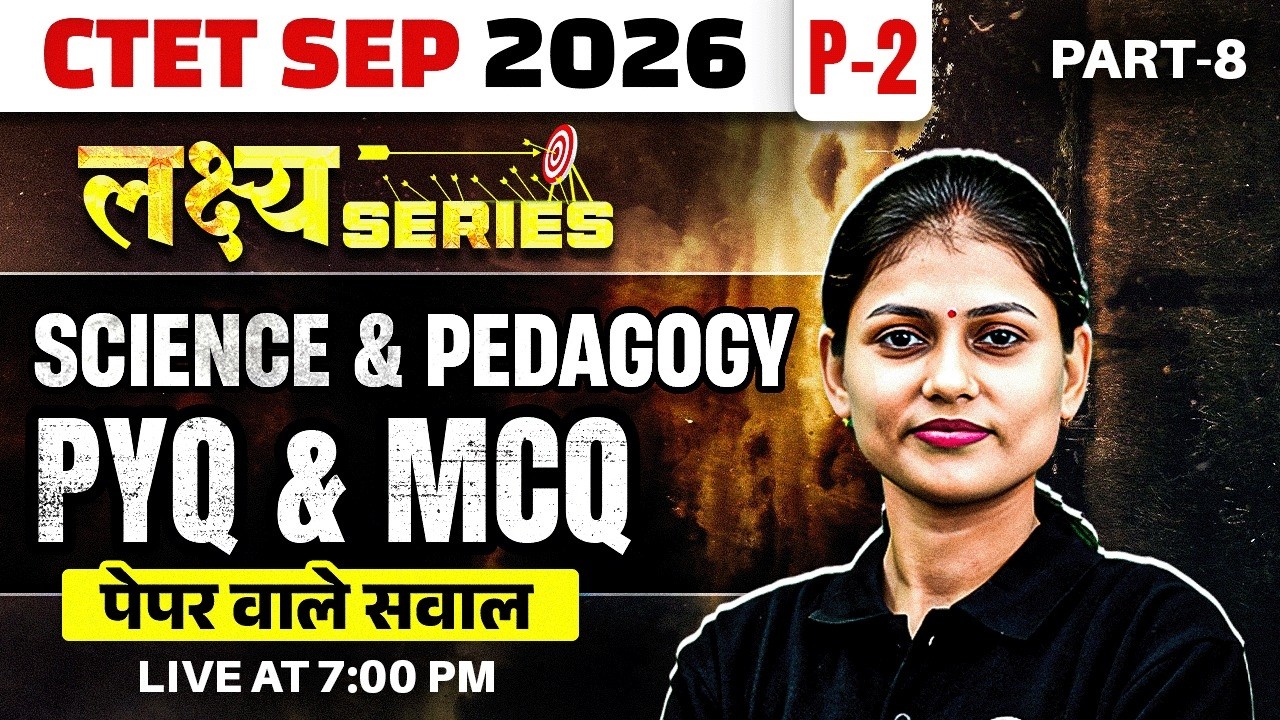 CTET Science Paper 2 | Science PYQ & MCQ For CTET Sept 2026 | CTET Science Pedagogy By Sarika Mam #8