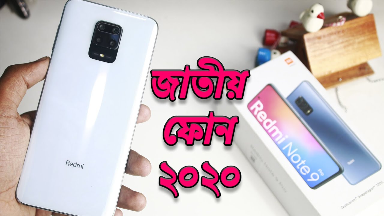 Redmi Note 9 Pro Full Review Unboxing Hands-on | জাতীয় ফোন ২০২০? (Bangla)