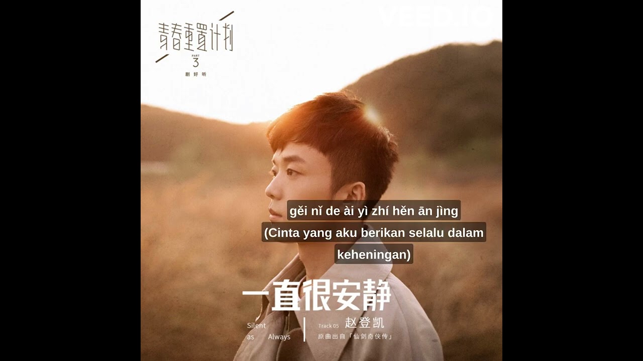 一直很安静 Selalu Terdiam Seperti Biasa Silent as Always (BAHASA)