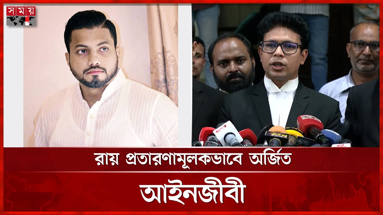ইশরাককে মেয়র ঘোষণার গেজেট স্থগিত চেয়ে লিভ টু আপিল Ishraque Hossain | High Court | DSCC | Somoy TV