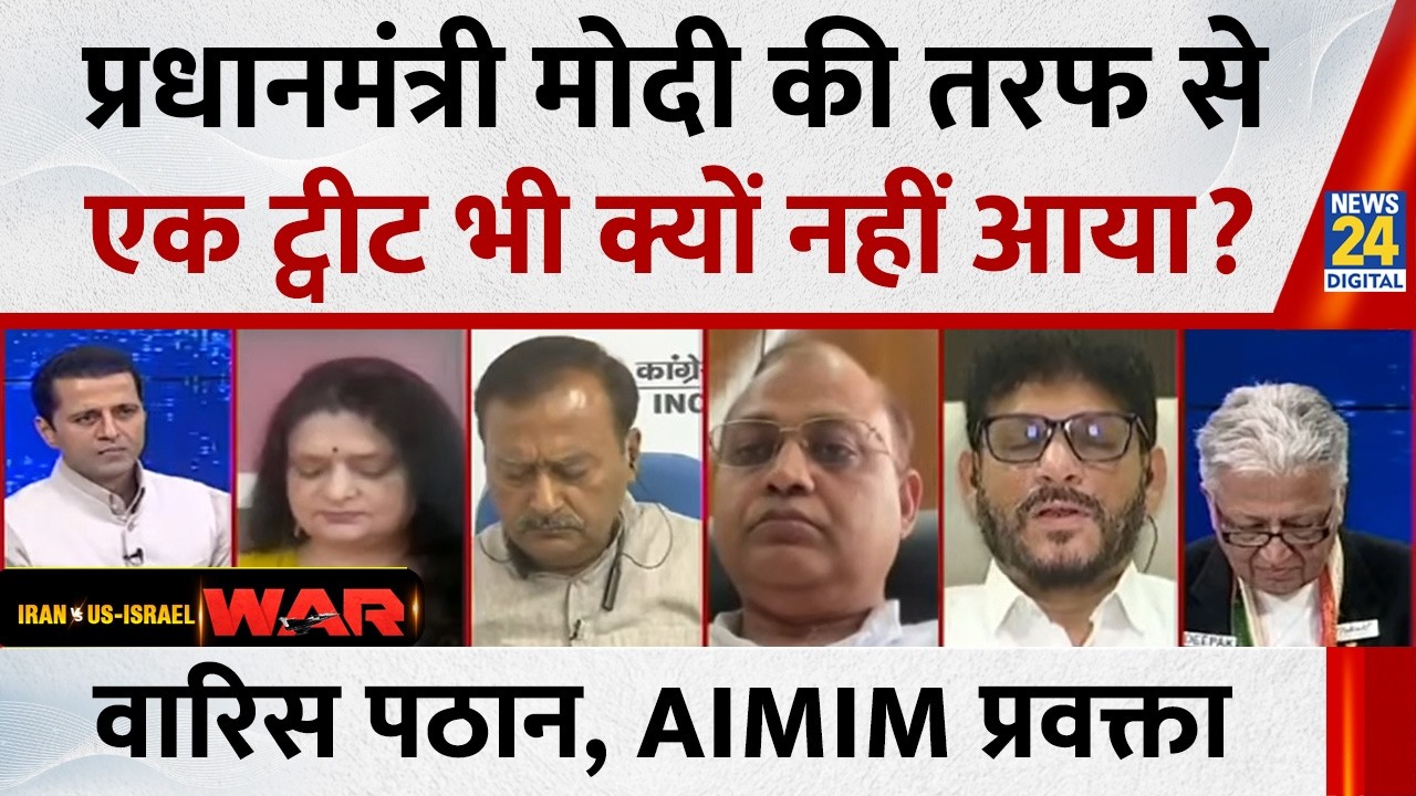 खामेनेई की हत्या पर PM Modi की तरफ से एक ट्वीट भी क्यों नहीं आया: Waris Pathan, AIMIM प्रवक्ता