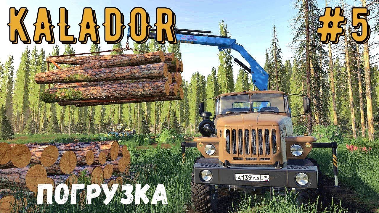 FS 19 -  Погрузка леса.   Купил УРАЛ с манипулятором.  Продаю лес -  KALADOR фермер лесоруб # 5