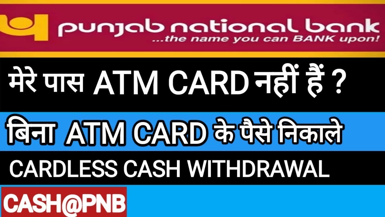 04. Cardless Cash Withdrawal through Pnb One