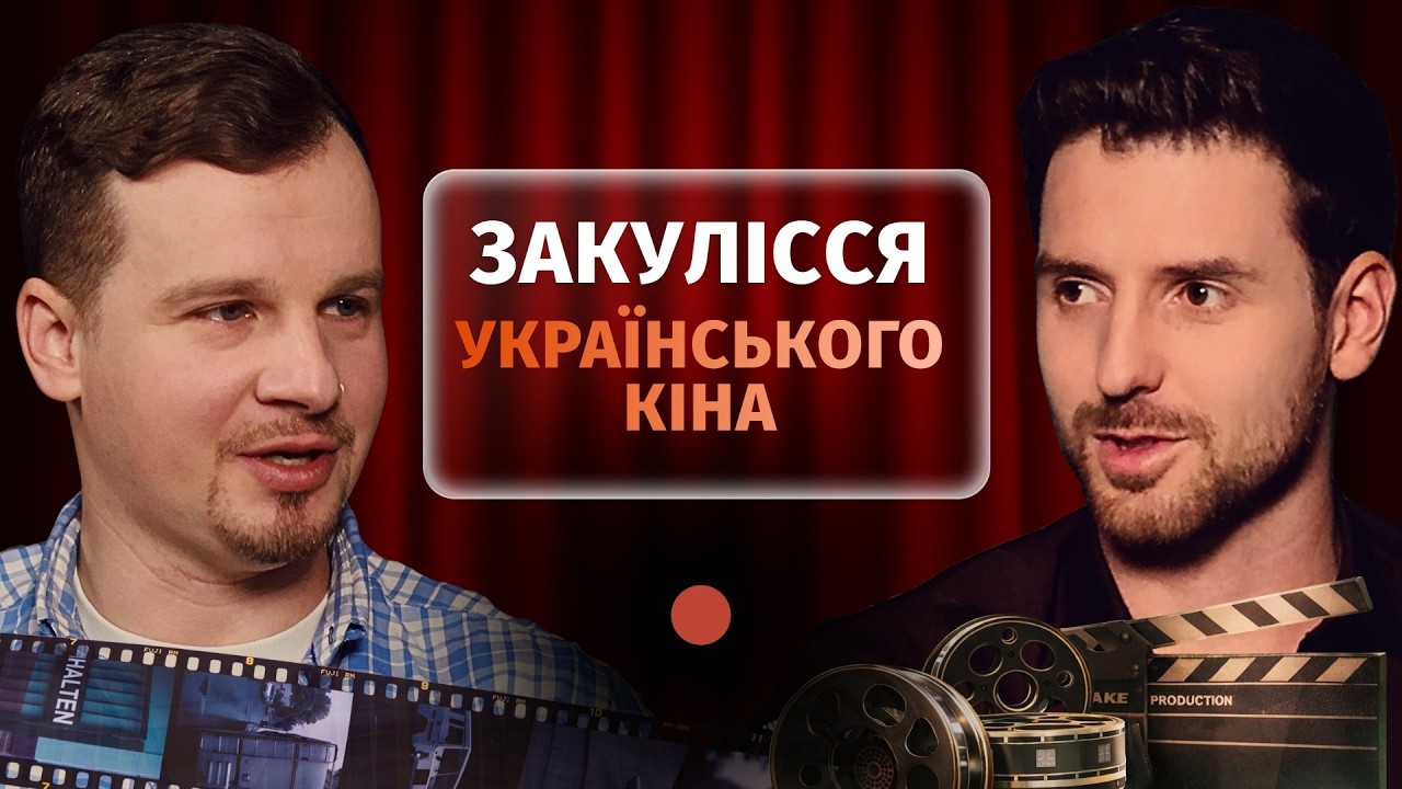 Українське кіно та театр під час війни | Погляд актора зсередини | Павло Текучев