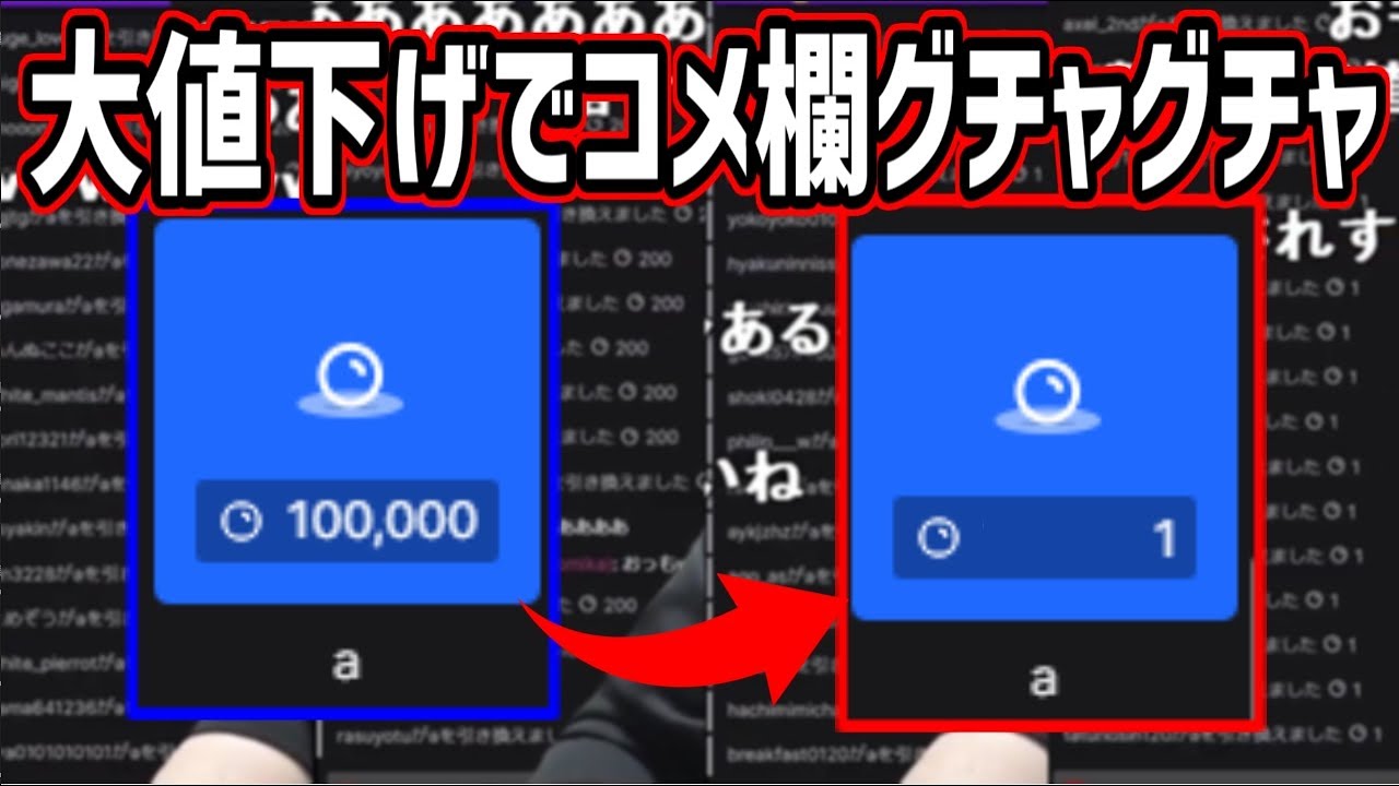 GWセールにより10万ナオコインの「a」が1ナオコインに【2022/04/30】