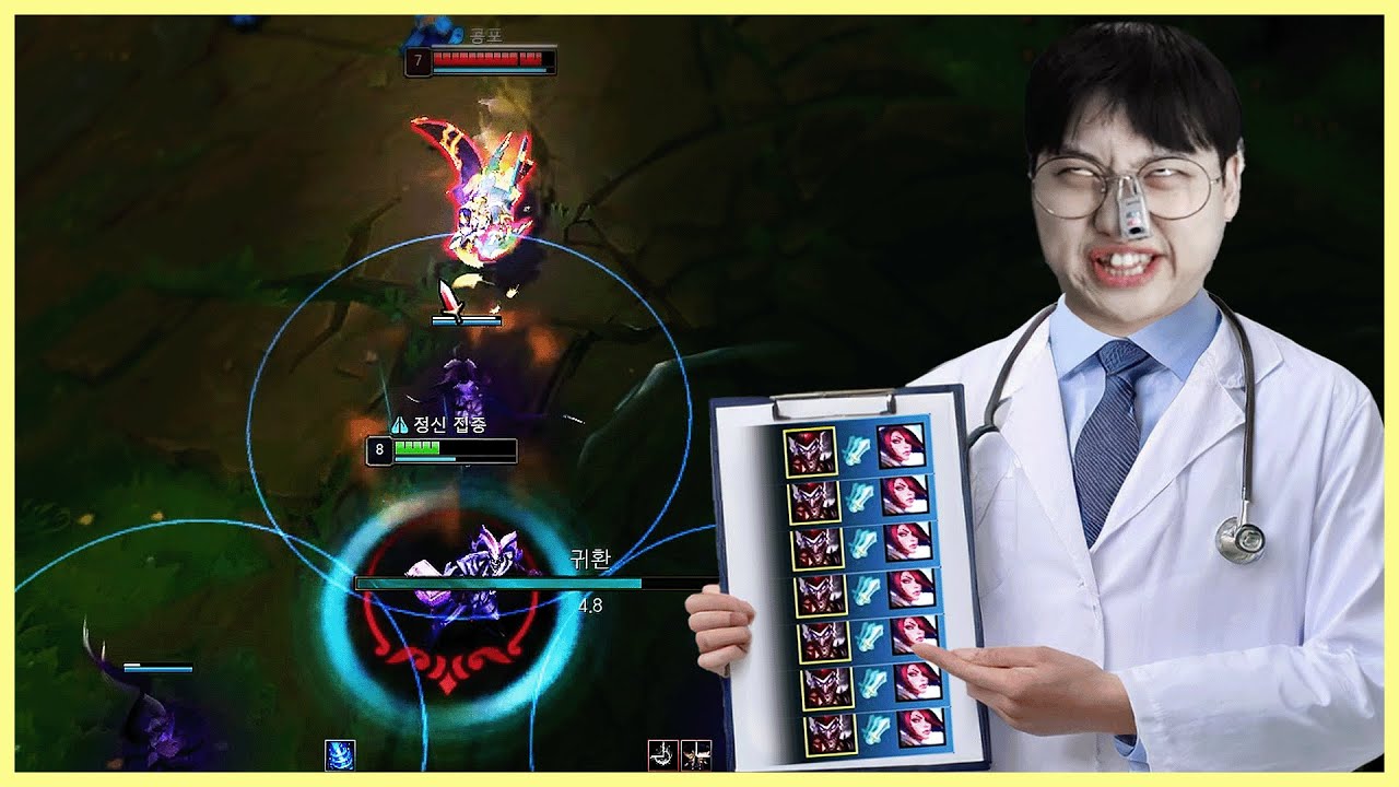 롤 접게 해주는 탑샤코 치료소