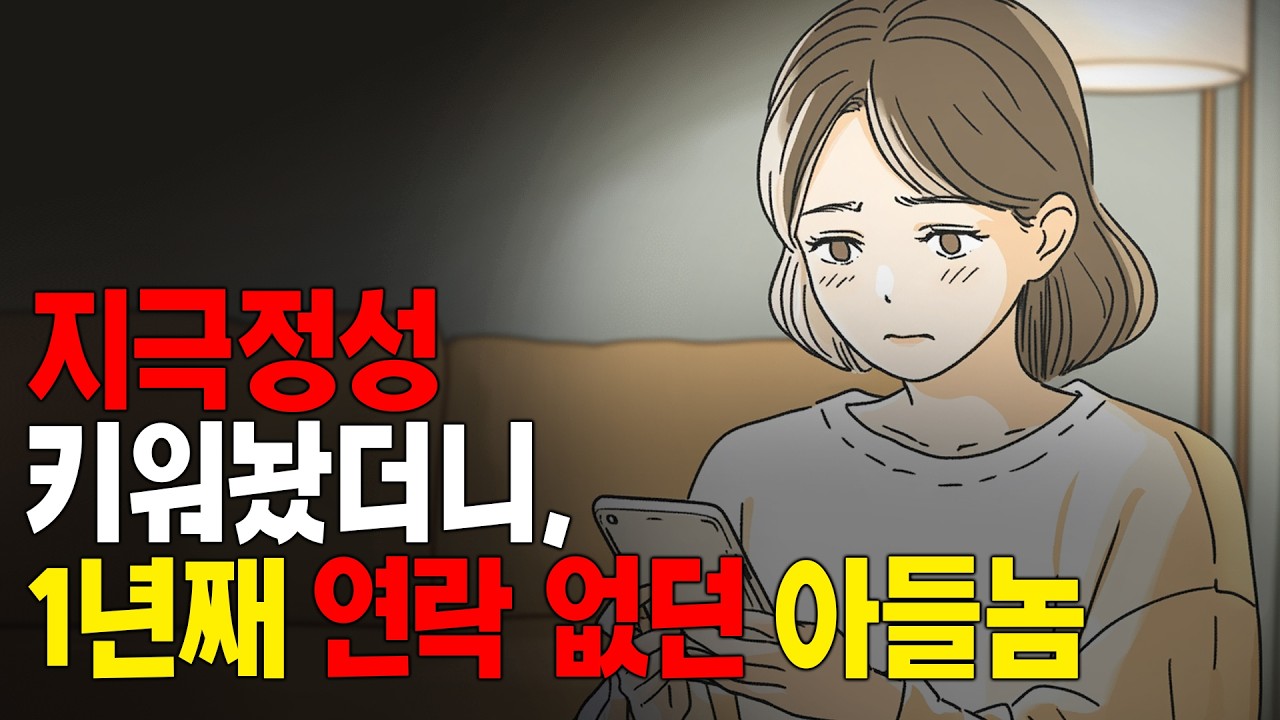 엄마, 이제 그만 좀 하세요! 자녀에게 이 말을 듣고서야 깨달은 것들