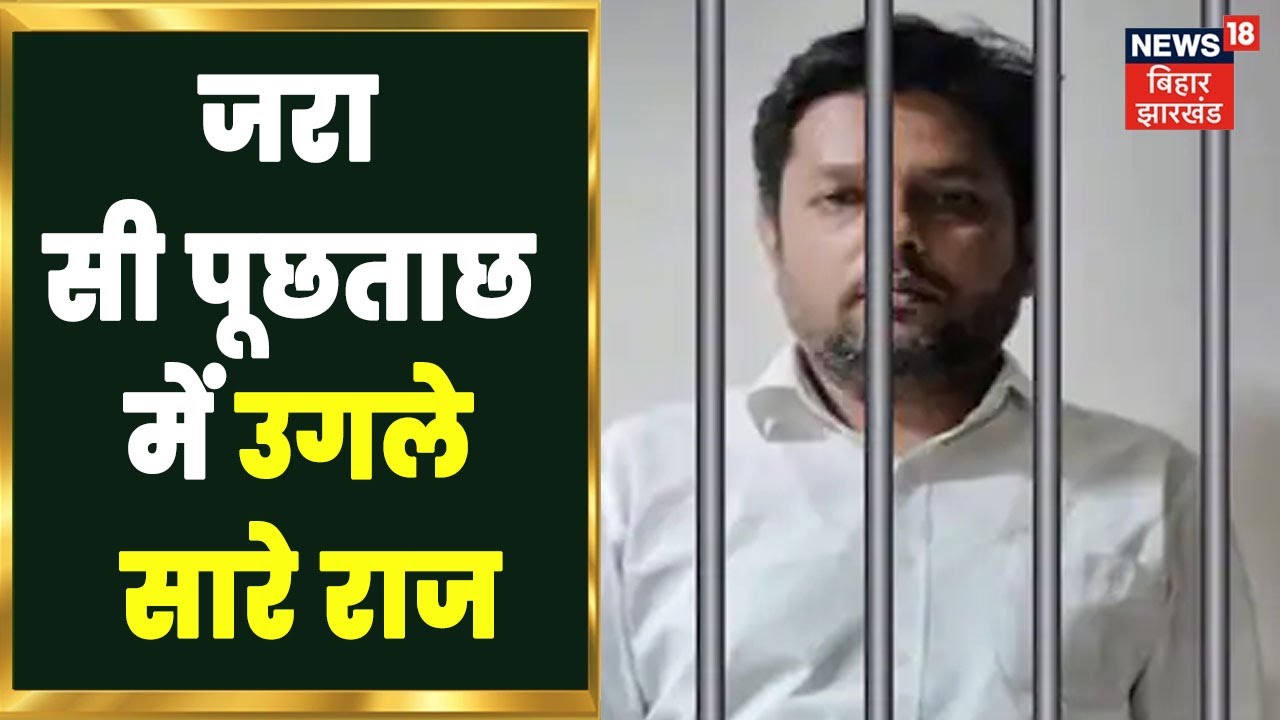 Phulwari Sharif Terror Module : जरा सी पूछताछ में उगले सारे राज | Nooruddin Jangi | Apna Bihar
