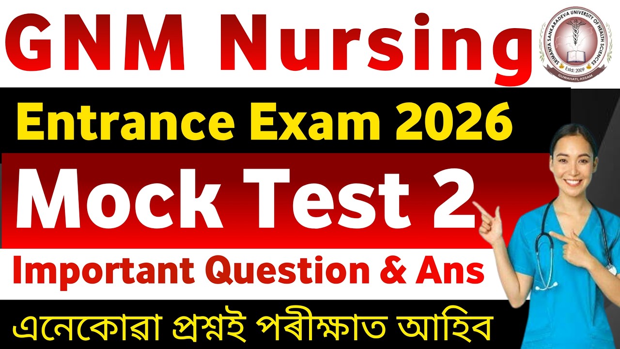 SSUHS GNM Nursing Entrance Exam 2026|Important Questions Answers |GNM Nursing Entrance Exam Question