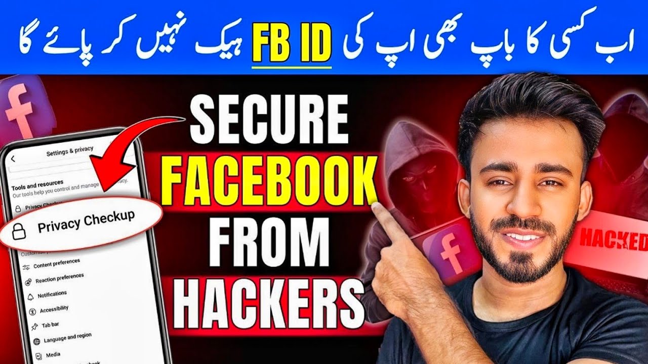 Как защитить аккаунт Facebook? Защитите свой идентификатор Facebook от хакеров.