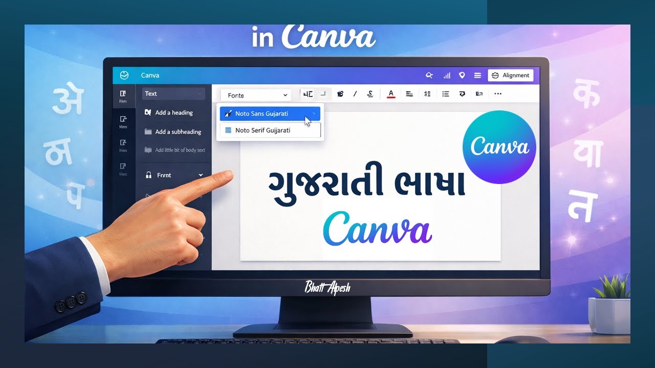 Canva માં Gujarati Font કેવી રીતે Use કરશો? | Complete Guide 