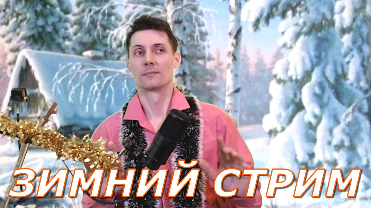 Поём, отдыхаем!🌹  (эфир-108) #Смагинсергей