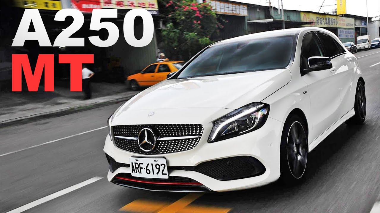 手打鋼砲 Mercedes-Benz A250 MT