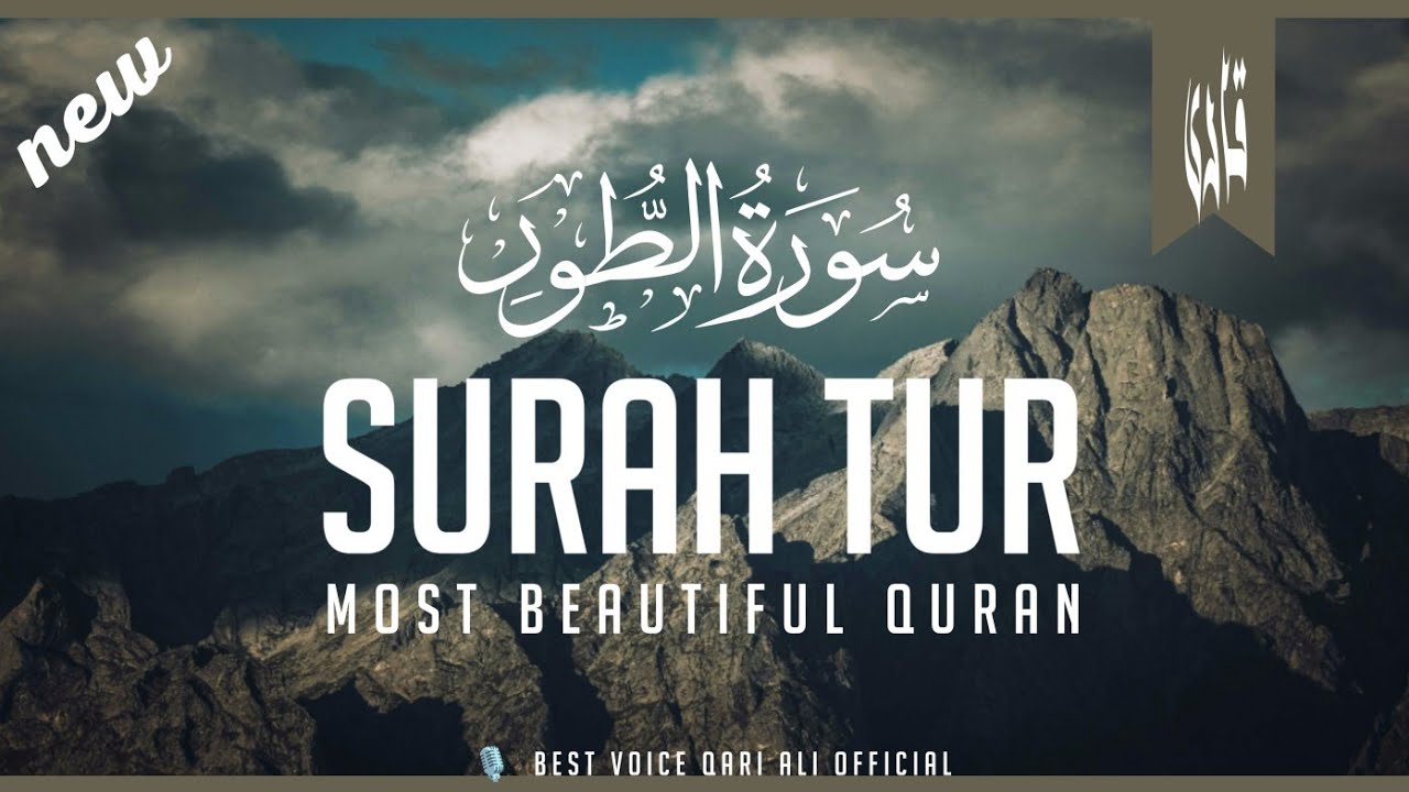 Surah At-Tur (سورۃ الطور) Most Beautiful recitation of Surah Toor | Best Voice Qari Ali Official 