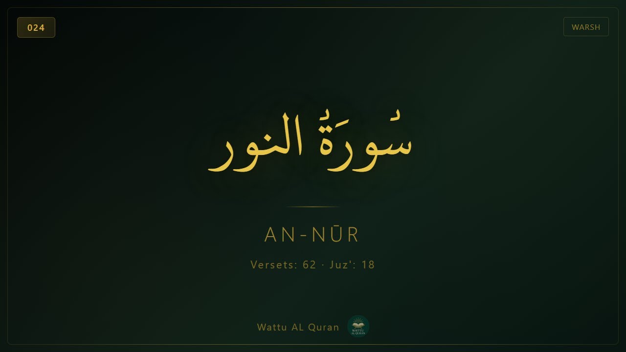 سورة النور (024) - An-Nūr | Serigne Aboulbarakah Mbacké | Wattu AL Quran