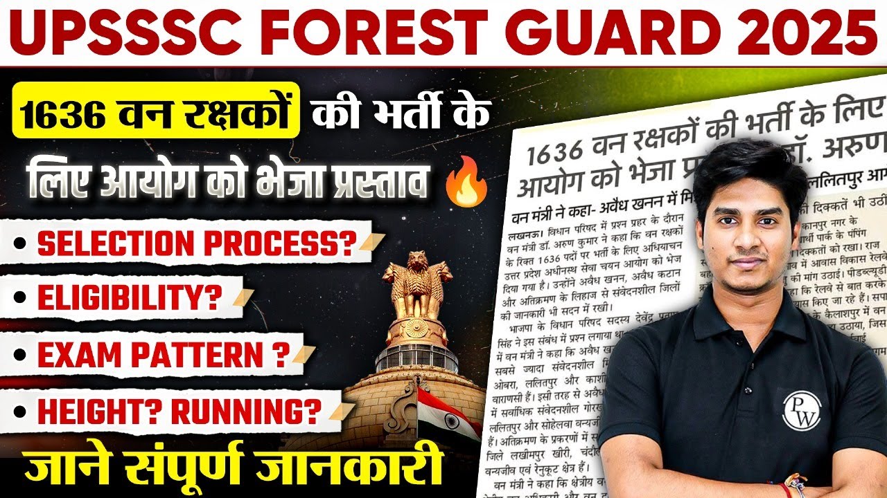 UPSSSC Forest Guard New Vacancy 2025 | UP Forest Guard Eligibility, Syllabus, Physical, Exam Pattern